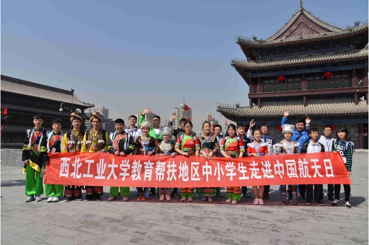 资料图：西北工业大学帮扶地区中小学生走进中国航天日。西北工业大学供图