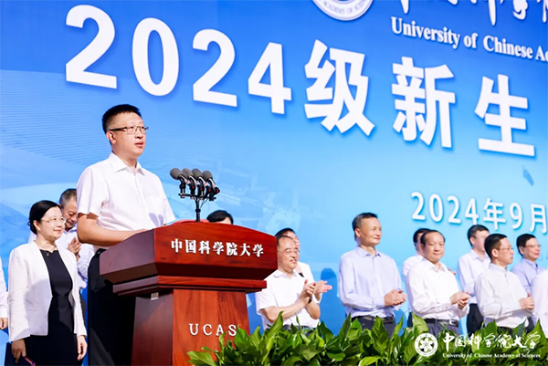 中国科学院院士、中国科学院大学校长周琪致辞。学校供图