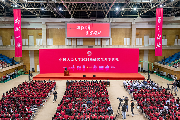 中国人民大学2024级研究生开学典礼现场。学校供图