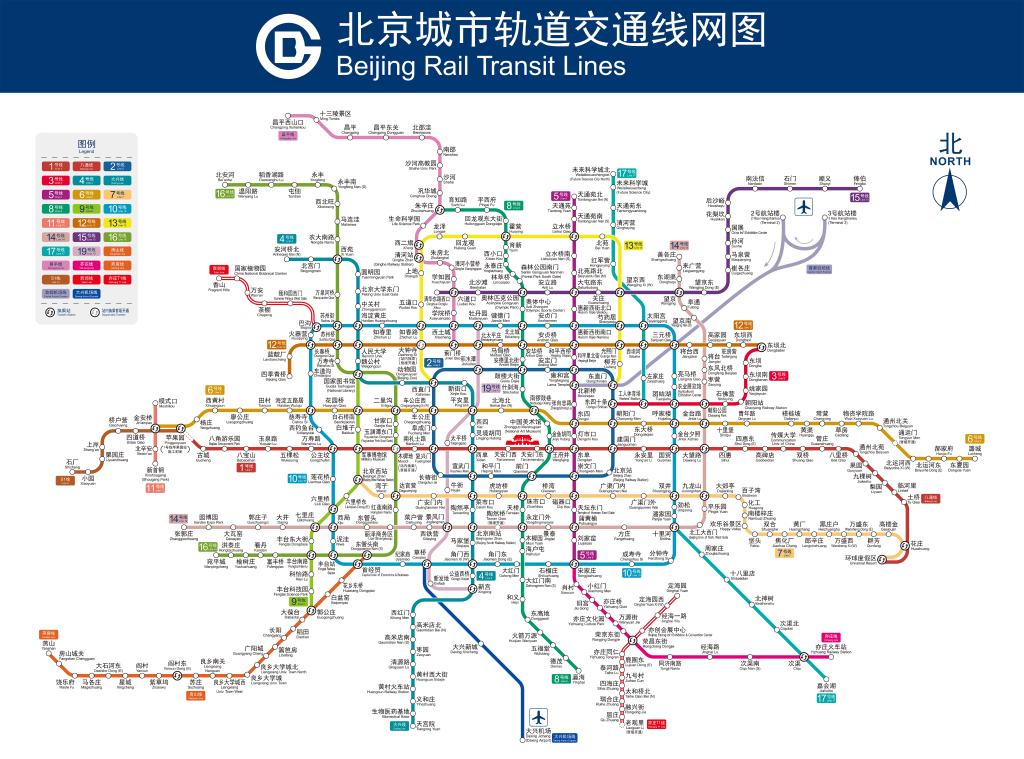 北京新版城市轨道交通线路图。（北京市地铁运营有限公司供图）