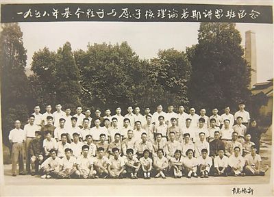 1958年，基本粒子与原子核理论暑期讲习班合影，二排左起第八位为王普先生。（图文由山东大学提供）