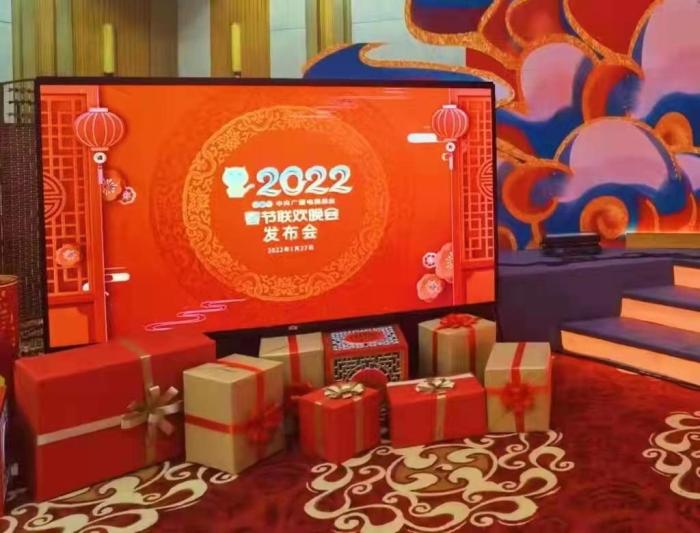 《2022年春节联欢晚会》举行发布会 央视供图